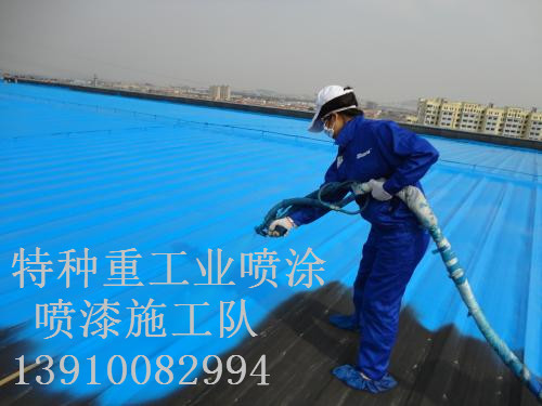 七星包括彩钢瓦喷漆翻新(
